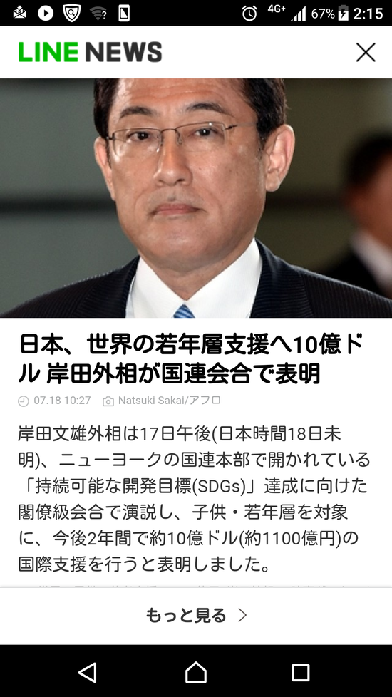 【悲報】美しい国日本、海外の若者に1100億円の経済支援することを決意！ｗｗｗｗｗ