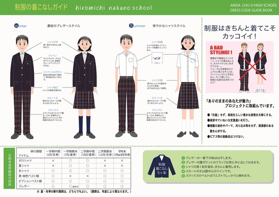 学校「ワックス禁止！白い靴下履け！放課後遊びにいくの禁止！登下校中に買い食いするな！！！！」