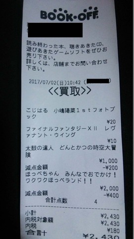 元AKB小嶋陽菜さんの現在の価値 『２０円 』ｗｗｗｗｗｗ