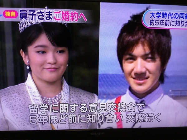 【衝撃】眞子さま婚約者・小室圭さんの「現在の年収」がヤベえええええええええええええええ