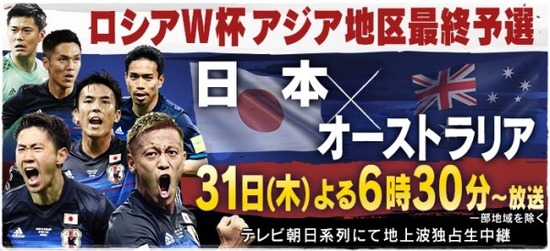 【悲報】サッカー日本代表・オーストラリア戦の予想スタメンの平均年齢wwwwwwww