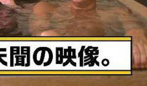 【画像】テレビ東京、女子アナの入浴シーンを見せちゃうｗｗｗｗｗｗｗｗｗｗｗｗｗｗ