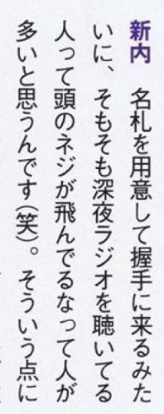 乃木坂メンバー「ブブカの記者にインタビュー捏造されて理解に苦しみました。本当に悲しい」
