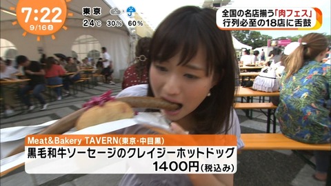 【画像あり】肉フェスが高すぎると話題に　1400円のメニューばかり