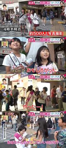豊田真由子さん、子供に大人気だったｗｗｗｗｗｗｗｗ
