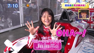 女子小学生プロレーサーの野田樹潤ちゃん(11)