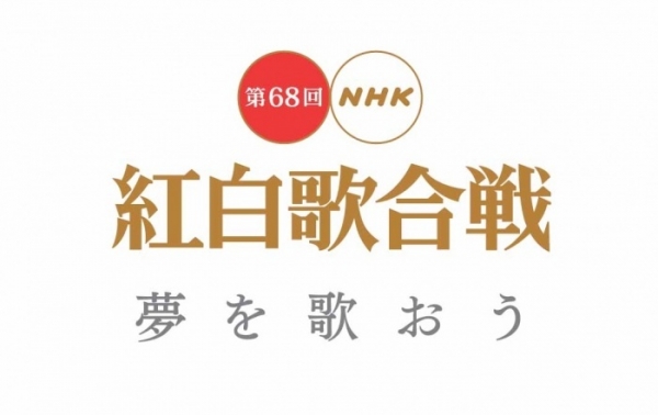 【衝撃】NHK紅白歌合戦、番組自体が吹き飛んでしまうリスクが浮上！その理由がヤバすぎる…