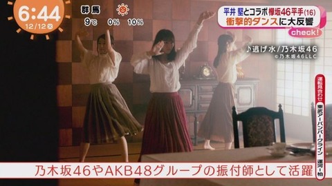 【FNS歌謡祭】AKBG振付師「欅坂平手友梨奈ほど感情表現がずば抜けている人に会ったことがない。ダンサーとして完成している」