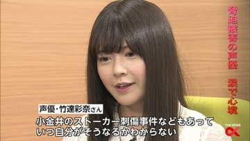 竹達彩奈さん、ニュース番組出演で人気急上昇「あの可愛い子誰」の声殺到