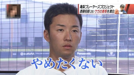 【悲報】斎藤佑樹さん、ガチで終了www ピシャリ2回5失点で今シーズン首が濃厚へwww