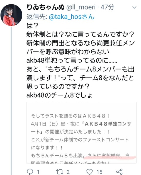 【悲報】4/1に開催されるAKB48単独コンサートに兼任メンバーが出演すると発表され秋葉原支店ヲタが大ブーイングwwwwwwww