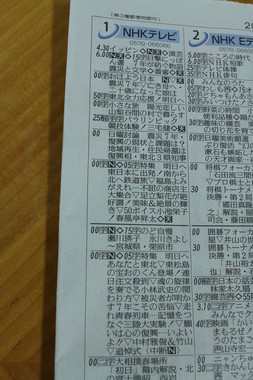 【画像】「番組表見て泣いてしまった」3月11日、NHKのテレビ欄「縦読み」に反響ｗｗｗｗｗｗｗｗ
