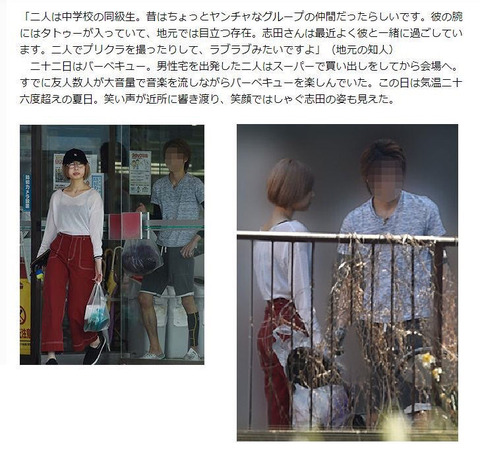 【画像】欅坂46・志田愛佳の交際相手の男性、腕に入れ墨、大音量でBBQ、完全にDQNｗｗｗｗｗｗｗｗｗｗｗｗｗ