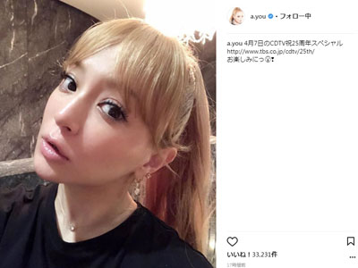 【画像】ついに我慢の限界！？歌姫・浜崎あゆみが公式ブログで“容姿”批判に対し「あれは浮腫み！」と弁明ｗｗｗｗ