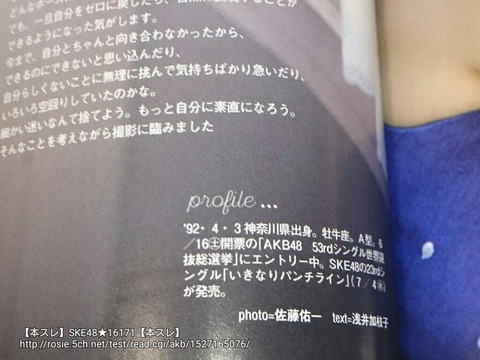 SKE48、23rdシングルのタイトルが「いきなりパンチライン」に決定