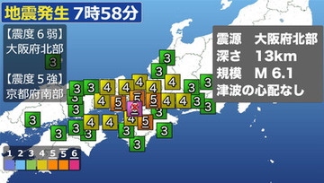 【大阪地震】キンコン西野「僕は無事です」