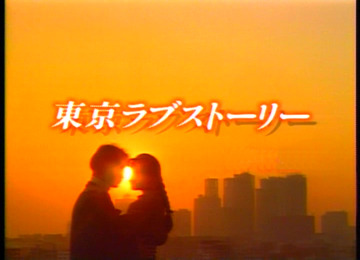 織田裕二＆鈴木保奈美の27年ぶり共演「見たい」「見たくない」の大論争