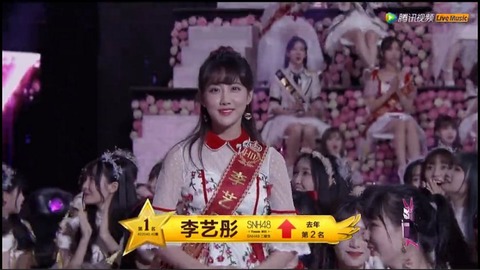 第5回SNH48総選挙　リー・イートンが1位　40万票超えｗｗｗｗｗｗｗｗｗｗｗｗｗｗｗｗｗｗｗｗ