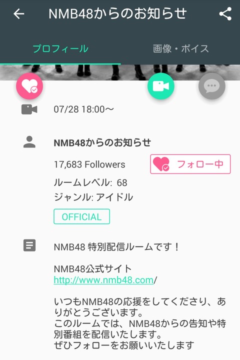 【速報】NMB48からのお知らせｷﾀ━━ヾ(ﾟ∀ﾟ)ﾉ━━!!