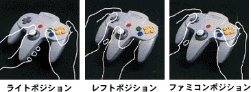 【画像】任天堂64コントローラの持ち方ｗｗｗｗｗｗｗ