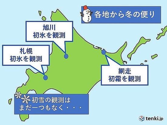 【衝撃】天変地異の前触れか！？まだ初雪ない北海道、28年ぶりの珍事ｗｗｗｗｗｗｗ