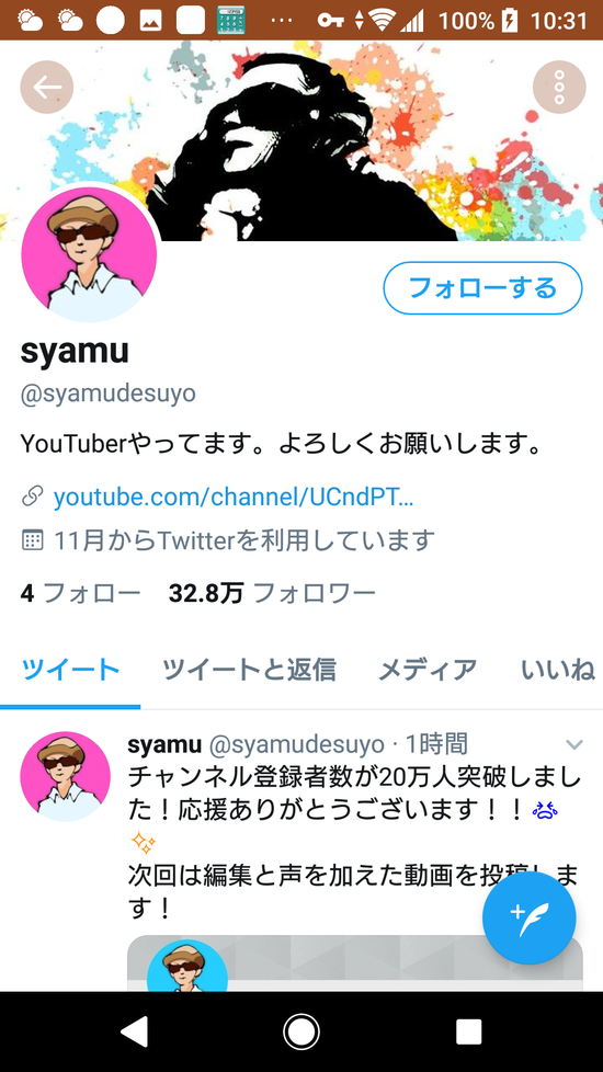 【朗報】syamuさん、ガチで大物youtuberと化してしまうwwwww