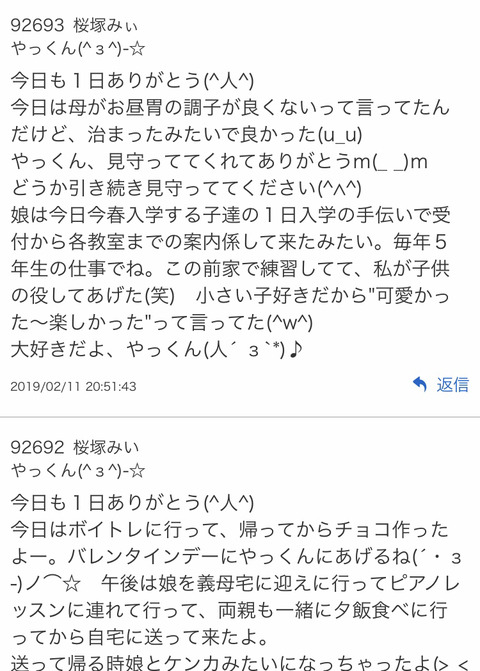 現在の桜塚やっくんのブログのコメ欄、やばいｗｗｗｗｗｗｗｗｗ