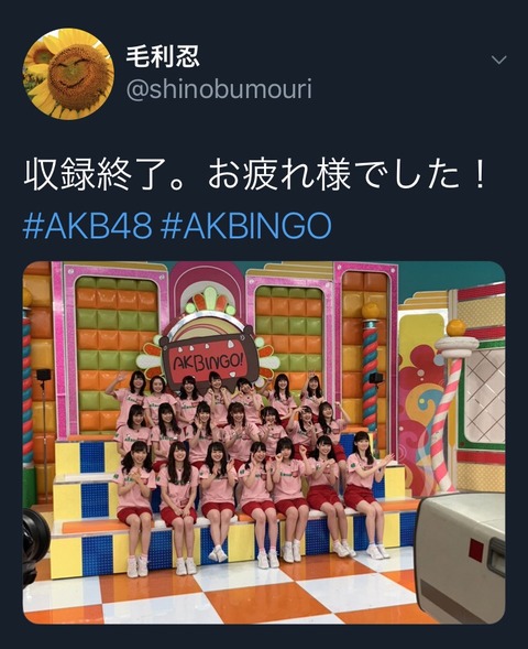 【速報】AKBINGO収録メンバーｷﾀ━━━━(ﾟ∀ﾟ)━━━━!!