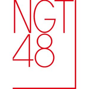 NGT48発足時の山口真帆さんが可愛すぎてヤバすぎるｗｗｗｗｗｗ （※画像あり）